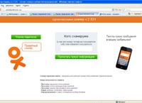 odnoklassniki-skan.com :   v.2.531 -    
