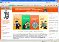 ozpp.ru : Общество защиты прав потребителей