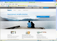 paypal.com : PayPal - электронная платежная система