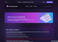      ,        .    ,    (premiumcash.exchange)