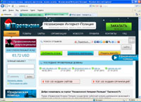 pretenziy.ru : «Претензия» Независимая Интернет-Полиция - Оставить отзывы, написать претензию, подать жалобу