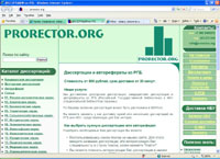 prorector.org :   