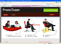 prostoteaser.ru :   ProstoTeaser -    