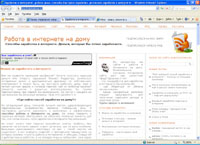 rabotaidoma.ru : Заработок в интернете, работа дома, способы быстрого заработка
