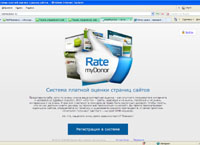 ratemydonor.ru : RateMyDonor - система платной оценки страниц сайтов
