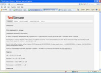RedStream -  Iframe  (redstream.biz)