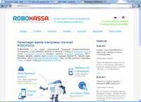robokassa.ru : ROBOKASSA – сервис для организации приема платежей на сайте, интернет магазине и социальных сетях. Прием платежей осуществляется при минимальных комиссиях.