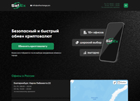 Safexchange -    .             (safexchange.pro)