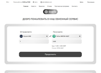 Sberix - Обменный пункт электронных валют и криптовалют (sberix.com)