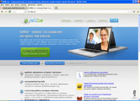 SellBe - уникальный сервис по созданию бесплатных интернет магазинов (sellbe.com)