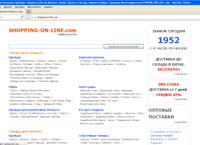 shopping-on-line.com : Shopping-On-Line      