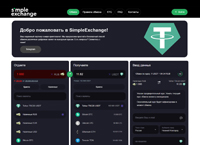 SimpleExchange -       (simplexchange.pro)