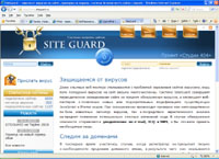 siteguard.ru : SiteGuard      ,   