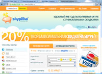 skypilka.ru : Skypilka -       20%! |   |  Skype
