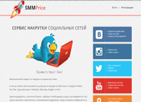 smmprice.ru :       