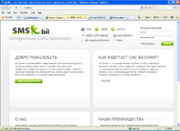 smsbil.ru : SMSBil - смс биллинг, sms оплата на сайте, прием смс платежей