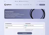 Sphera Exchange -      .  Sphera  ,   . (sphera-exchange.com)