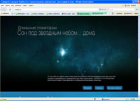 star-sky.ru : HomeStar Pro 2 -    Laser Stars