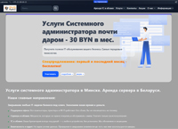 IT-������ � ������: ������ �������� � �������� ������� ��� �������� (sys-admin.by)