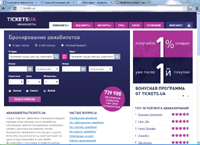 tickets.ua : TicketsUA - Авиабилеты онлайн - самые дешевые авиабилеты в Украине