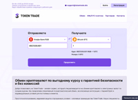  TokenTrade     -  (USDT, BTC, ETH, LTC, SOL  )     .   (tokentrade.site)