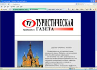 TravelGazette (travel.com.ru)