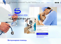 Сеть Ветеринарных Аптек Биробиджана - Ветеринарная помощь (vetklinika79.ru)