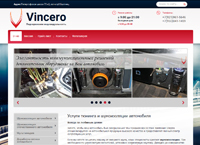 vincero.su : Правильная шумоизоляция машины, современный тюнинг и улучшение комплектации авто в Санкт-Петербурге. Мы применяем качественные материалы и запчасти