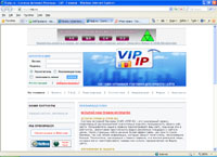 VipIp.ru - Система Активной Рекламы - САР - Главная (vipip.ru)