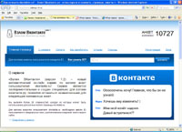   vkontakte.ru?  ! .     ,  (vzlomay-vk.ru)