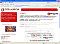 web-kassa.com : ЕСП Веб-касса :: покупка игровой валюты в онлайн играх!