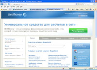 webmoney.ru : WebMoney - система расчетов on-line