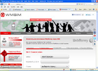WMSIM -   WebMoney  SMS   ,      - (wmsim.ru)