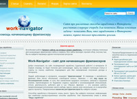     (work-navigator.ru)