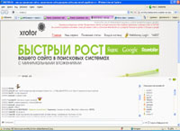 xrotor.ru : XROTOR - там где продвигают сайты, продвижение сайта, раскрутка сайта