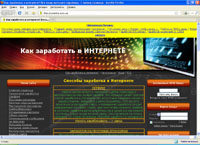 Как заработать в интернете? Все виды интернет-заработка - Главная страница (zarabotaj.ucoz.ua)