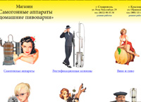 Магазины самогонных аппаратов в ставрополе самогонный аппарат источник термосфера официальный сайт