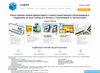 софт63.рф : Обслуживание продажа 1с и другие виды бухгалтерских услуг Самарской обл. Создание продвижение сайтов. Настройка серверов и компьютеров. Аренда 1с бухгалтер софт63.рф : Обслуживание продажа 1с и другие виды бухгалтерских услуг Самарской обл. Создание продвижение сайтов. Настройка серверов и компьютеров. Аренда 1с бухгалтер
